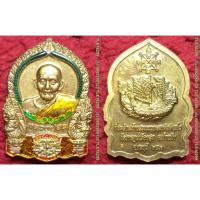 ราคา พระเครื่อง00632 เหรียญหลวงปู่ฮก ที่ระลึกสร้างสวนพฤกษชาติรตินฺธโร รุ่นเสือน้อยประธาน แยกชุดกรรมการ มีเลขและโค้ด (23988498065)