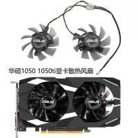 ราคา ASUS/ASUS GTX 1050/1050ti 2GB/4GB DUAL OC V2 กราฟิกการ์ดพัดลมระบายความร้อนเงียบ (26341883480)