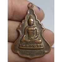 ราคา เหรียญพระพุทธวัดชระโพธิคุณปี 2515 (29120205564)