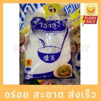 ราคา ส่งด่วน ซูรสเจ ราขาชูรส 47 กรัม (12217780903)