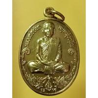 ราคา เหรียญหลวงพ่อจ้อย วัดศรีอุทุมพร รุ่นปลอดภัยสรงน้ำปี40 จ.นครสวรรค์ โค้ดตอกสังฆาฏิ (21787039413)