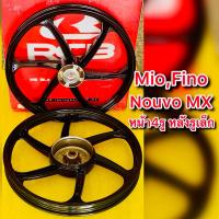 ราคา ล้อแม็ก Mio,Fino,Nouvo MX สีดำล้วน 1.40x17 ล้อหน้า4รู หลังรูเล็ก (115cc.) : Racing boy (27001339353)