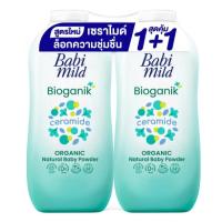 ราคา เบบี้มายด์ อัลตร้ามายด์ แป้งเด็ก สูตรไบโอแกนิก 350 ก. แพ็คคู่ (44422600985)