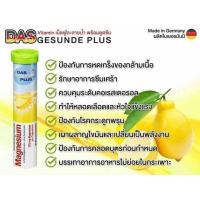 ราคา แคลเซียมเม็ดฟู่ วิตามินเม็ดฟู่ละลายน้ำ1หลอด20เม็ด (2216375769)