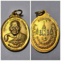 ราคา เหรียญทองฝาบาตร หลวงพ่อเปิ่น รุ่นสร้างตึกสงฆ์อาพาธ โรงพยาบาล อ.หล่มสัก จ.เพชรบูรณ์ ปี 2535 ✨ วัตถุมงคลที่ทรงพุทธคุณสูง ส (29015851176)