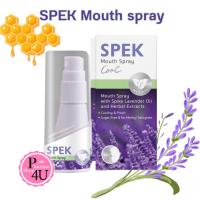 ราคา [รุ่นใหม่ ไม่มีก้าน] สเปรย์พ่นคอ SPEK Mouth Spray 20ml. พ่นช่องปาก คายคอ ระงับกลิ่นปาก [4017] (22272411327)