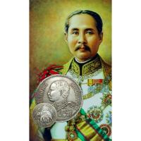 ราคา เหรียญ ร.5 ปราบฮ่อ จุฬาลงกรณ์ บรมราชาธิราช (24090915525)