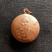 ราคา เหรียญหลวงพ่อแช่ม วัดดอนยายหอม (24279902912)