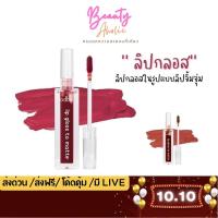 ราคา ของแท้ | ส่งเร็ว ลิปกลอส ODBO Lip Gloss To Matte ลิปจุ่ม ลิปกลอส (OD5006) (22927410969)
