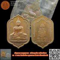 ราคา เหรียญทองแดง พระพุทธสุวรรณเขต สมเด็จพระญาณสังวร สมเด็จพระสังฆราช ครบ 77 พรรษา วัดบวรนิเวศวิหาร กรุงเทพมหานคร ปี 2533 ... (22655152211)
