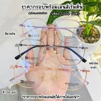 ราคา กรอบแว่นตา CHAPTER ONE 8005 (20357296920)