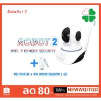 ราคา [ลด15% โค้ดSABU634] PSI ชุดกล้อง IP Robot 2+DS1 เซนเซอร์ประตูหน้าต่าง (1950358987)