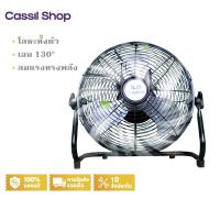 ราคา Cassil พัดลม อุตสาหกรรม พัดลมตั้งพื้นอุตสาหกรรม 16/14/12/10 นิ้ว - ตั้งโต๊ะ 16 นิ้ว พัดลมตั้งพื้น พัดลมติดตั้งโต๊ะ (44218349539)