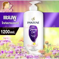 ราคา แชมพู [ใหญ่สุด-คุ้มจัด]​ PANTENE Total Damage Care แพนทีน โททัล แดมเมจแคร์ แชมพู ขวดใหญ่สุด 1.2ลิตร (8877423586)