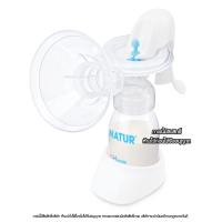 ราคา Natur เนเจอร์ ชุดปั๊มนมแบบโยก (15389902923)