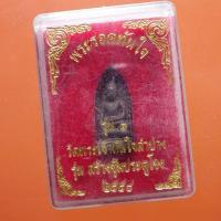 ราคา เหรียญเจ้าแม่ทับทิม ครบรอบ 40 ศาลเจ้าแม่ทับทิม นครศรีธรรมราช ปี2548...66.2.14...ต1 (24813575520)