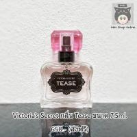ราคา Victoria's Secret TEASE ของแท้ หิ้วมาเอง (1200201391)