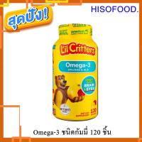 ราคา โอเมก้าบำรุงสมองL'ilCritters Omega-3 EPA,DHA,&ALA วิตามินรวม เยลลี่วิตามินเสริมโอเมก้า 3 แบบเคี้ยวหนุบหนึบ (16347277451)