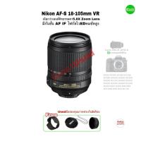 ราคา Nikon 18-105mm F/3.5-5.6G VR AF-S DX ED Lens เลนส์ซูม 5.8X Zoom มีกันสั่น ออโต้โฟกัสไวคมชัดสูง for DSLR APS-C มือสองUsed (7038729710)