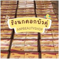 ราคา พร้อมส่ง&ส่งไว!! รังนกดอกบัวคู่ รังนกสำเร็จรูป มี 3 สูตร 75ml. ของแท้ 100% (11116610764)