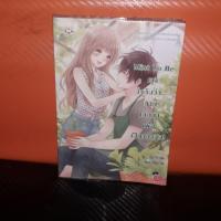 ราคา นิยายแจ่มใส เขาว่ากันว่า... นายเกิดมาเพื่อเป็นของฉัน! (4503082372)