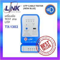 ราคา LINK TX-1302 เครื่องเช็คสายแลน UTP CABLE TESTER คุณภาพดี ของแท้ 100% (15541816717)