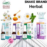 ราคา Snake Brand ตรางู Herbal Spray สเปรย์ (Night Time / Extra Fresh / Rescue spray / Film Spray) (20948796936)