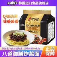 ราคา Xupai นําเข้าจากเกาหลี บะหมี่ผัด Badao Yushan บะหมี่แห้งเกาหลี บะหมี่กึ่งสําเร็จรูป บะหมี่ผัดเผ็ดขั้วโลก บะหมี่กึ่งสําเร็จรูป (24618017760)