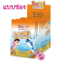 ราคา เบน กัมมี่ส์ วิตามินซีผสมดีเอชเอ Bain Gummies / Baini Gummies 40.5g 1ซอง 18เม็ด (1335180077)
