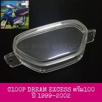 ราคา อย่างดี กระจกไมล์ C100P DREAM EXCESS ดรีม100 ปี 1999-2002 ดรีมเอ็กเซล (7332956694)