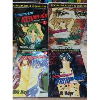 ราคา วิกฤตการณ์ซาตานแห่งรัก ของ SHINJO Mayu (23752571414)