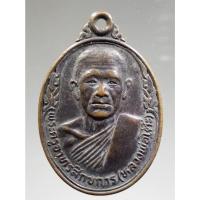 ราคา Antig Fast 877 เหรียญหลวงพ่อโต๊ะ วัดสระเกศ อำเภอไชโย จังหวัดอ่างทอง สร้างปี 2521 พระมีขนาดกว้าง 2.45 cm (23288654620)