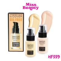 ราคา (HF559)(หัวป๊ม) SIVANNA COLORS Water Base Primer Lasting No Makeup วอเตอร์ เบส ไพรเมอร์ 40มล. (24307040256)