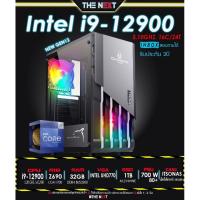 ราคา [N0004] I9 12900 I Z690 I RAM 32 GB I M.2 1TB I PSU 700W (20408309955)