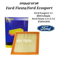 ราคา กรองอากาศFord Ecosport 1.5 ปี 2013-ปัจจุบัน-Ford Fiesta ปี 2010-ปัจจุบันยี่ห้อHY-BRID (23456023588)