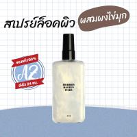 ราคา ของแท้ 3CE SHIMMER MAKEUP FIXER 95ml / 3CE MAKEUP FIXER MIST 100ml (13521709218)