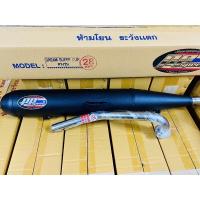 ราคา ผ่าดัง pp speed รุ่น ดรีมซุปเปอร์คัพ มีทั้งคอ25มิล,28มิล (5456307361)