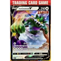 ราคา ทอร์เนลอส V RR ( Tornadus ทอร์นาดัส ) [Pokemon] (8160452703)