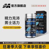 ราคา Muscletech Muscletech Micro Bead ส่งเสริม Testosterone ชายฟิตเนสกีฬา Tonic Capsule Flagship Store ชุด Muscletech เทคโนโลยีกล้ามเนื้อ Micro20250926 (24847265718)