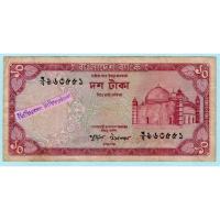 ราคา ธนบัตบังคลาเทศ 10 Taka ปี 1978 ผลิตปีเดียว (22578334330)