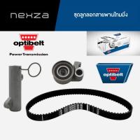 ราคา OPTIBELT ชุดลูกลอกสายพานไทมมิ่ง TOYOTA Vigo ครบชุด รับประกัน 100,000กิโล (23350336371)