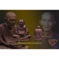 ราคา เซียนแปะโรงสี รุ่น รวยสะท้านฟ้า เนื้อผงฟ้าประทานพรผสมว่าน (3935275151)