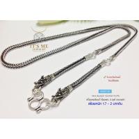 ราคา สร้อยคอเงินแท้92.5% สร้อยห้อยพระ 3 องค์ ลายสี่เสา-หัวมังกร หนัก 1.7-2 บาทตัน ยาว 24-28 นิ้ว(งานไทย) : SM0130 (2462254408)