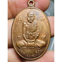 ราคา เหรียญหลวงพ่อสุข วัดโพธิ์ทรายทอง เนื้อทองแดง เหรียญตามรูป (27357726234)