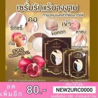 ราคา (1ซอง) เซรั่มรักแร้นางงาม นางงาม Nangngam Underarm Serum (2465056635)