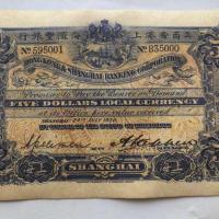 ราคา 1920 Shanghai Huifeng Bank Bank Bank ธนบัตรห้าหยวนเหรียญโบราณโบราณเหรียญคอลเลกชันพิเศษ O (41564776188)