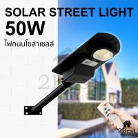 ราคา Solar lights JP-50w ไฟถนนโซล่าเซลล์ ไฟสปอตไลท์ ไฟLED ไฟโซล่าเซลล์ โคมไฟถนน โคมไฟโซล่าเซลล์ กันน้ำ โคมไฟติดผนัง (8472601318)