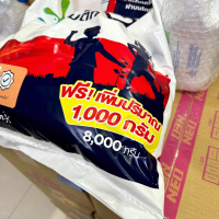 ราคา [1ถุง] ผงซักฟอกบรีสเมติก สูตรมาตรฐานแบบถุงเติม 8000 กรัมสำหรับเครื่องซักผ้าฝาบนโดยเฉพาะโฉมใหม่เพิ่มปริมาณ (43026145161)