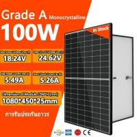ราคา แผงโซล่าเซลล์ 18V100W Mono Solar Cell Panel Mono Crystalline โซล่าเซลล์ (19182732386)