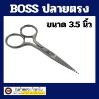 ราคา BOSS กรรไกรปลายแหลม กรรไกรปลายตรง เลือกขนาด 3.5 นิ้ว / 4 นิ้ว คม กรรไกร ผลิตจากสแตนเลสอย่างดี (9238119009)